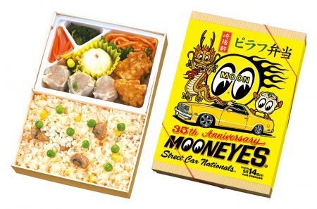 崎陽軒 X MOONEYES ピラフ弁当